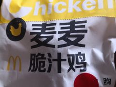 -麦当劳(凌云天地长桥店)