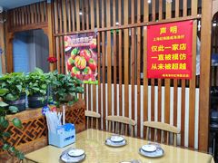 -崴海渔村(虹梅路店)