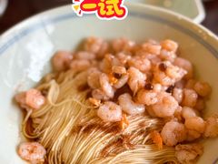 三虾面-同得兴 Since·1995 传统苏式面馆(嘉馀坊店)