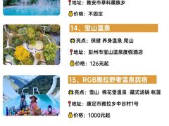 -花水湾第一村温泉大酒店