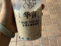 -华言豆腐鲜奶茶(杨家坪店)