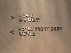 -深圳皇庭V酒店
