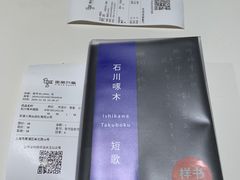 -思南书局·诗歌店