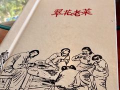 -翠花老菜饺子馆(七宝店)