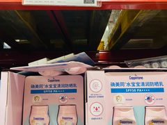 -山姆会员商店(亦庄创意生活广场店)
