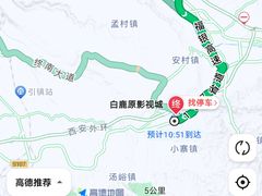 -白鹿原影视城