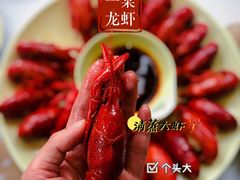 -一棠龙虾•王牌虾球(后湖御华里店)