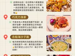 -日照海滨国家森林公园
