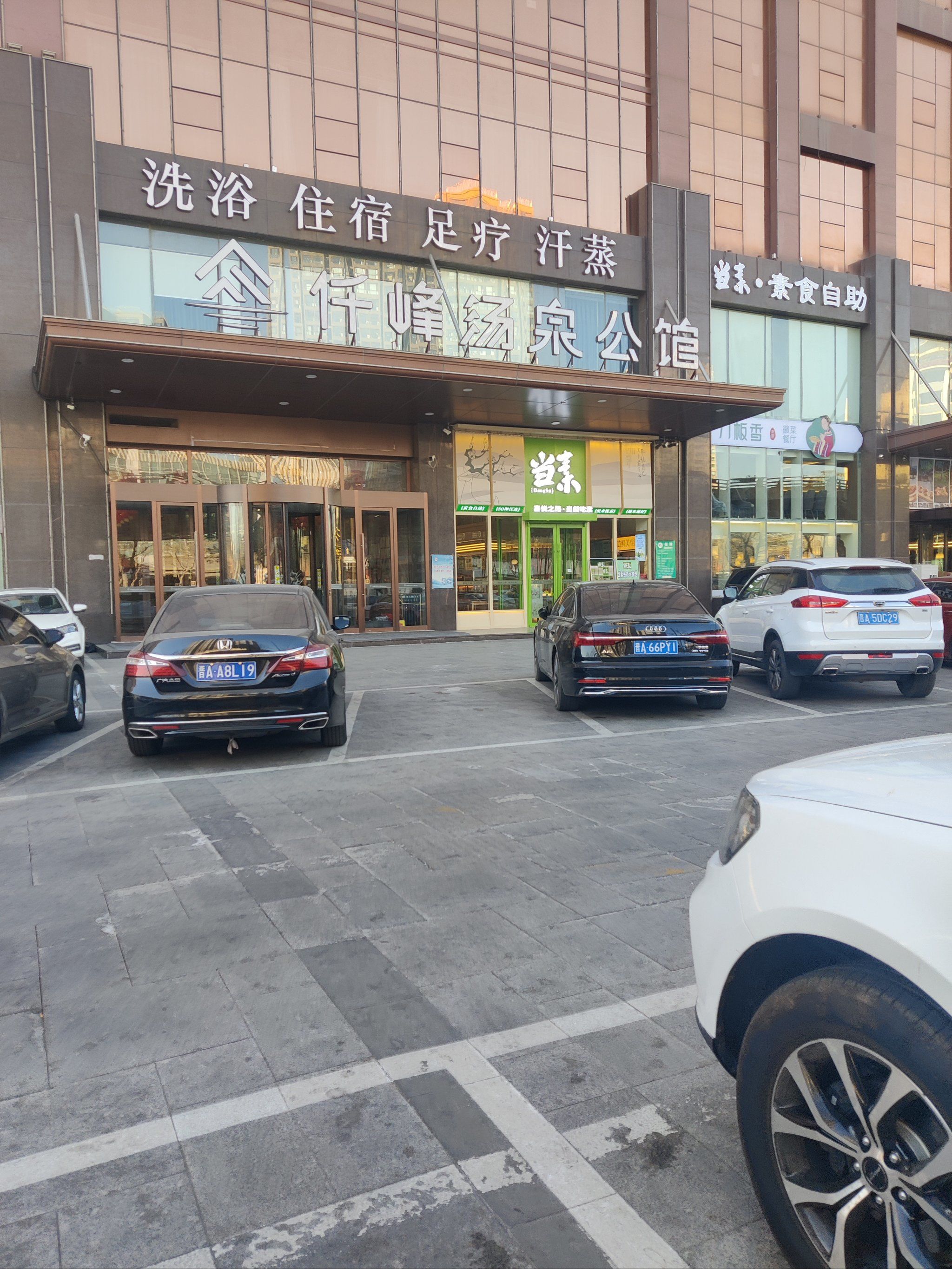 洗浴好心情