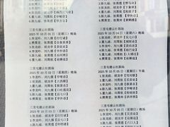 -德云社(三里屯店)