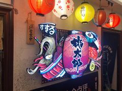 -桃太郎创作料理(大坪店)