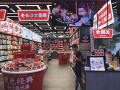 -黑色经典臭豆腐·湖南特产(坡子街店)