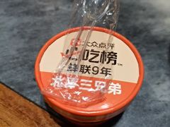 -北平三兄弟涮肉(簋街总店)