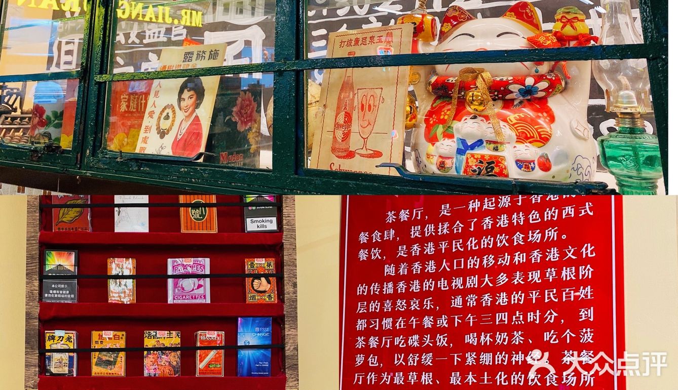[糖果]苏州探店 | 苏州爆火的蒋先生茶餐厅