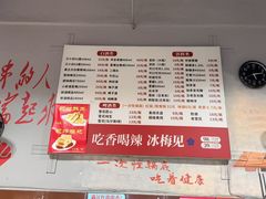 -满江红串串香(七道堰街店)