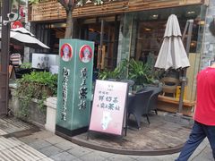 -霸王茶姬(南强街店)