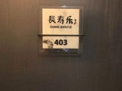 -眉州东坡(通州店)