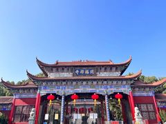 -开福禅寺