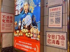 -墨茉点心局(喜盈门范城店)