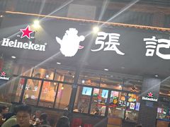 -张记烤鱼王(西街店)
