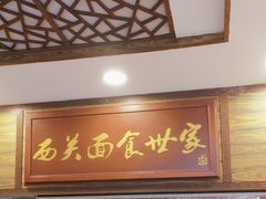 -恩宁刘福记(东华东路店)