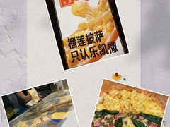 -乐凯撒披萨(喜荟城店)