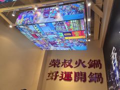 -荣叔港式沙嗲牛肉火锅(正佳潮流店)