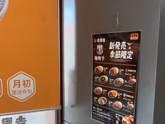 -吉野家(成都时代奥莱店)