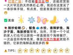 -巧克力渔家.小船海鲜胶东菜(万平口店)