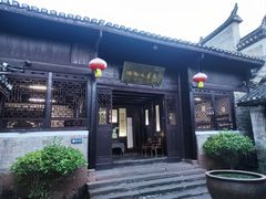 -沈从文故居