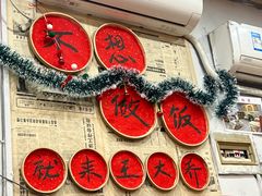 -王大乔泡椒米线·小火锅(星城天地店)