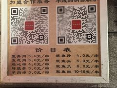 -王姐烧烤(中山路店)