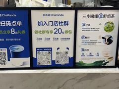 -茶百道(荣科路店)