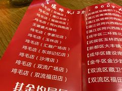 -鸡毛店·川菜(双楠店)