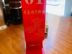 -晋来顺手擀面(金地花园店)