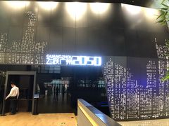 -广州市城市规划展览中心