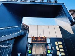-甬妈妈湖畔里餐厅(唐山南湖旅游景区店)