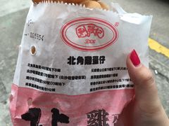 -利强记北角鸡蛋仔(弥敦道店 )