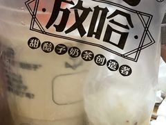 -放哈·甜醅子奶茶创造者(正宁路店)