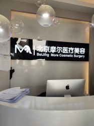 -More摩尔医美の注射线雕光电中心
