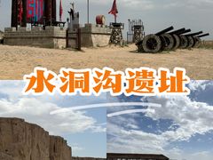 -水洞沟旅游区