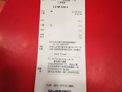 账单-汉堡王(徐汇绿地缤纷店)