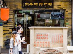-非遗•老字号•阿彬牛肉火锅(广济桥店)