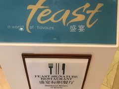 -喜来登酒店-盛宴标帜海鲜自助