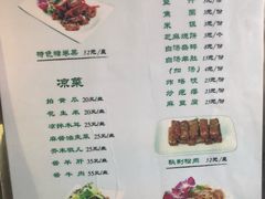 菜单-西德顺爆肚王