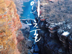 -云台山风景名胜区