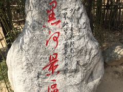 -黑河国家森林公园