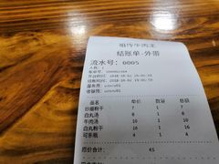 账单-牛肉王桥儿头姐妹店(南浦店)