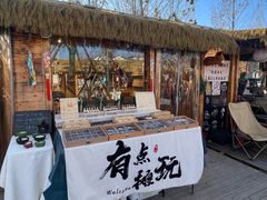 -辛庄国际文化艺术区