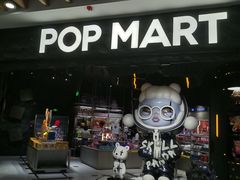 -泡泡玛特POPMART(西单大悦城店)